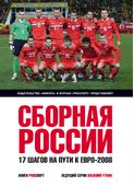 ������� ������: 17 ����� �� ���� � ����-2008