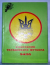 ��������� ����������� ������� 1994/95. �. ��������� � ��.| Ukrainian football yearbook 1994/95. Ostroumov.